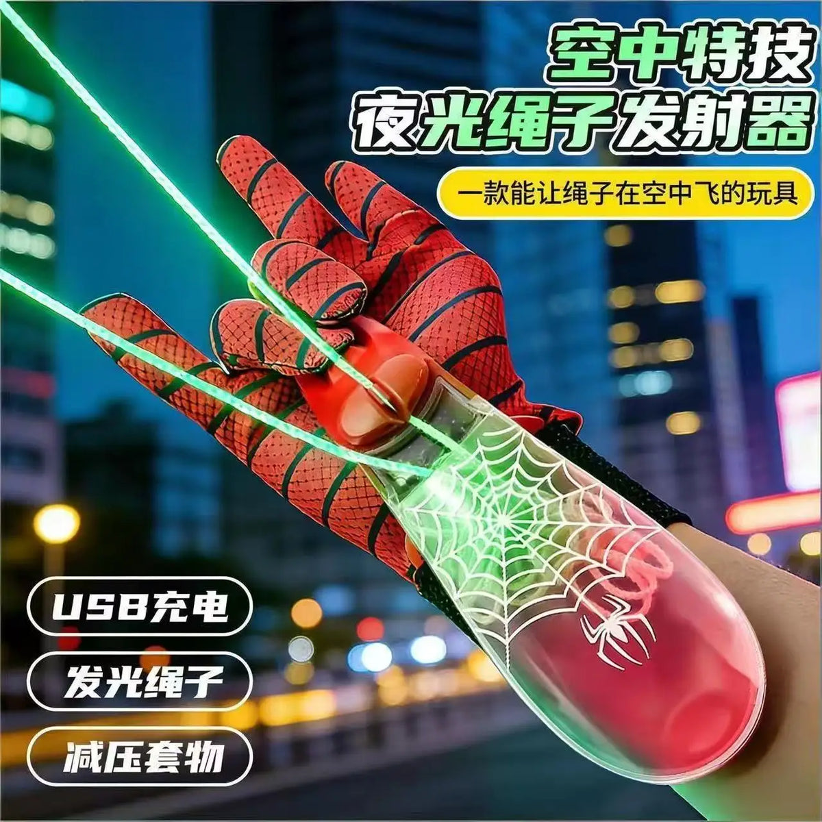 ZipString Luminous Rope Launcher Wristband Flying String Shooter Automatic Recoil Toy Night Glow Interactive Gift for Kids Pets